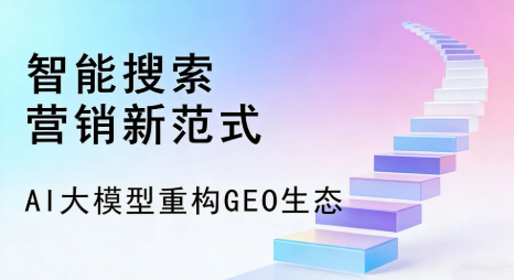 赣榆县全域优化生态，构建品牌全网协同、区域深耕的流量增长体系