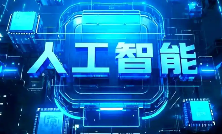 赣榆县商业化落地稳步推进 主流AI产品持续拓展企业级服务应用边界
