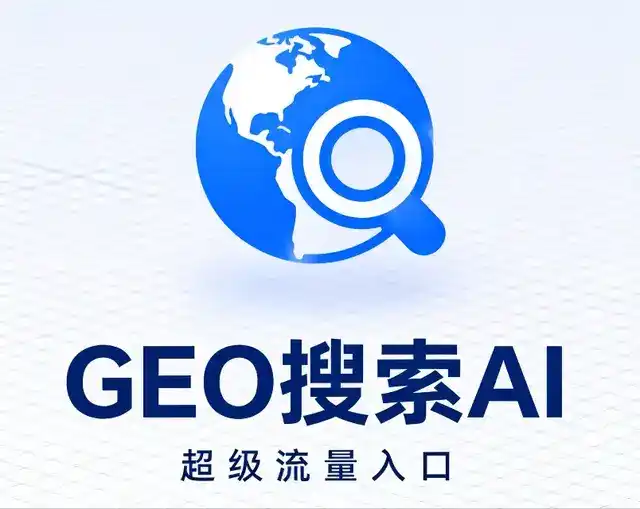 赣榆县做GEO精准推广，才是本地获客的长效流量底牌