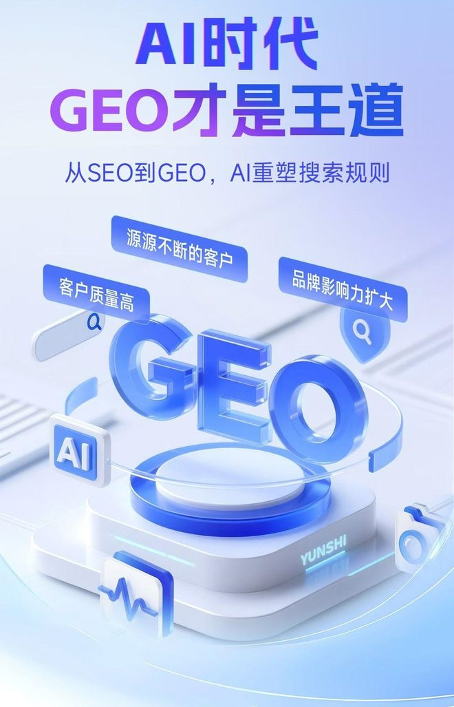 标准化赋能赣榆县本地数字营销 国硕AI重构国内GEO优化服务新生态